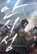 Ahn siseong Great Battle  (2018)