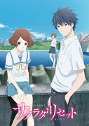 Sakurada Reset 2 (2017)