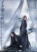 Sword Master (2016)