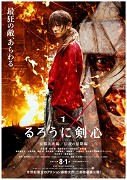 Rurouni Kenshin: Kjótské Peklo (2014)