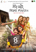 Mere Pyaare Prime Minister (2018)