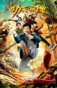 Kung Fu Yoga (2017)