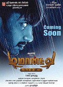 Demonte Colony (2015)