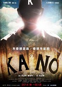 Kano (2014)