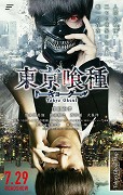 Tokyo Ghoul (2017)