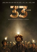 33 životů (2015)