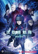 Ghost in the Shell: nový film  (2015)