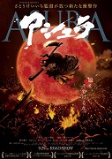 Asura (2012)