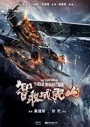 The Taking of Tiger Mountain (2014)