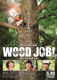 Online film Wood Job!