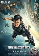 Bleeding Steel  (2017)