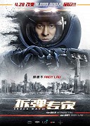 Shock Wave (2017)