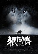 Talisman vlků (2015)