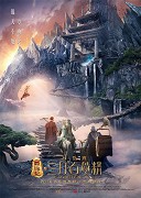 The Monkey King 2 (2016)