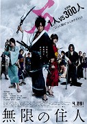 Blade of the Immortal (2017)