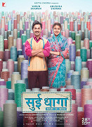 Sui Dhaaga  (2018)