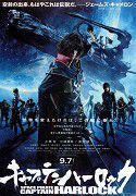 Space Pirate Captain Harlock (2013)