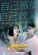 Love off the Cuff (2017)