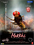 Eega (2012)