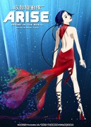 Ghost in the Shell: Arise – Border 3: Ghost Tears (2014)