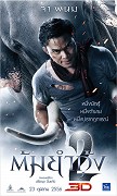 The Protector 2 / Tom Yum Goong 2 (2013)